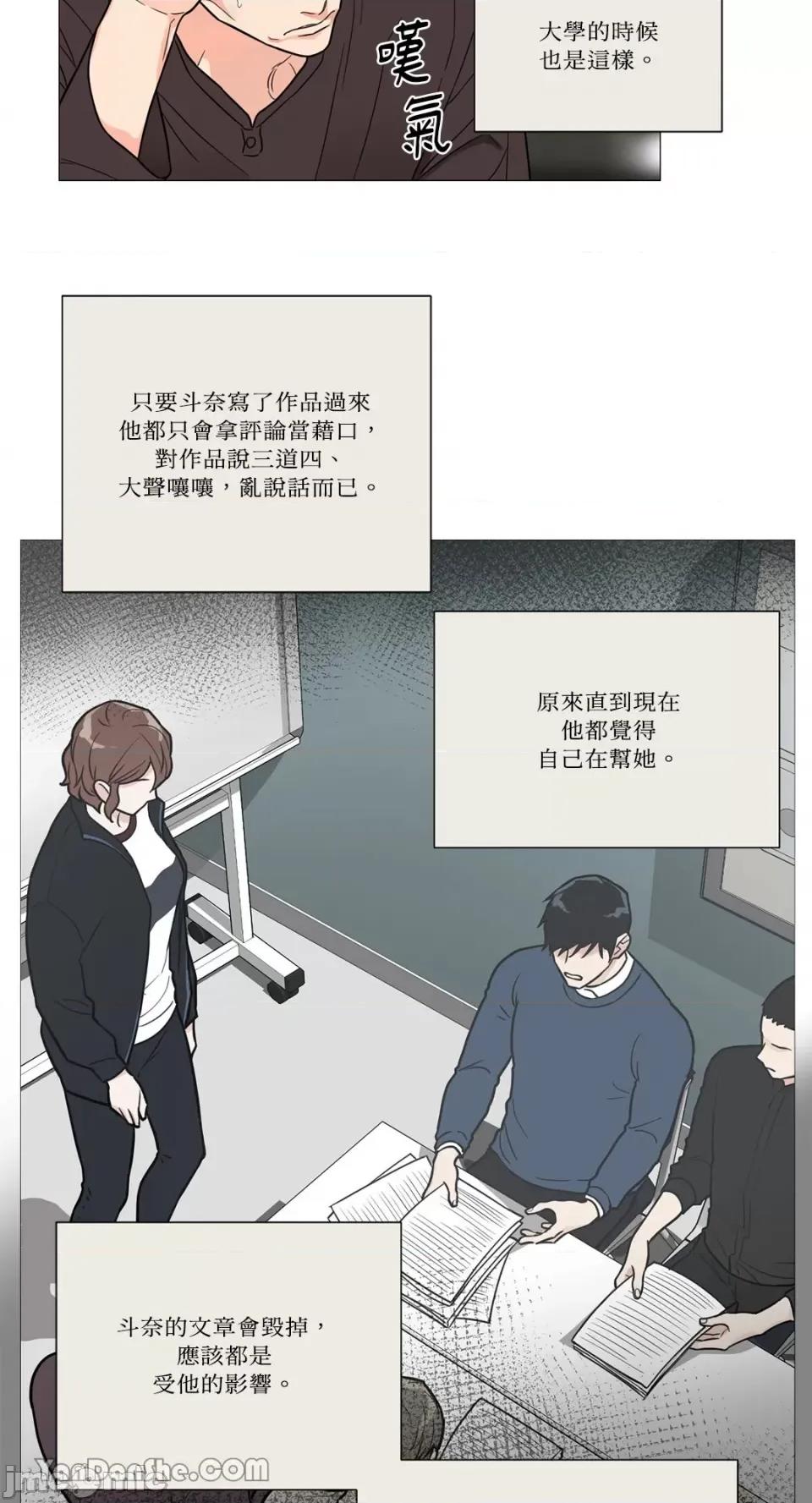 虐美人 虐美人-110 第9页