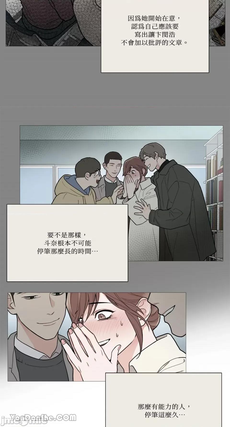 虐美人 虐美人-110 第10页