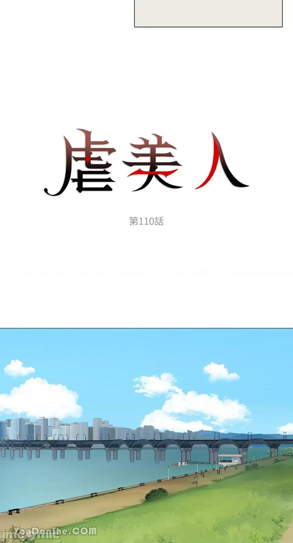 虐美人 虐美人-110 第11页