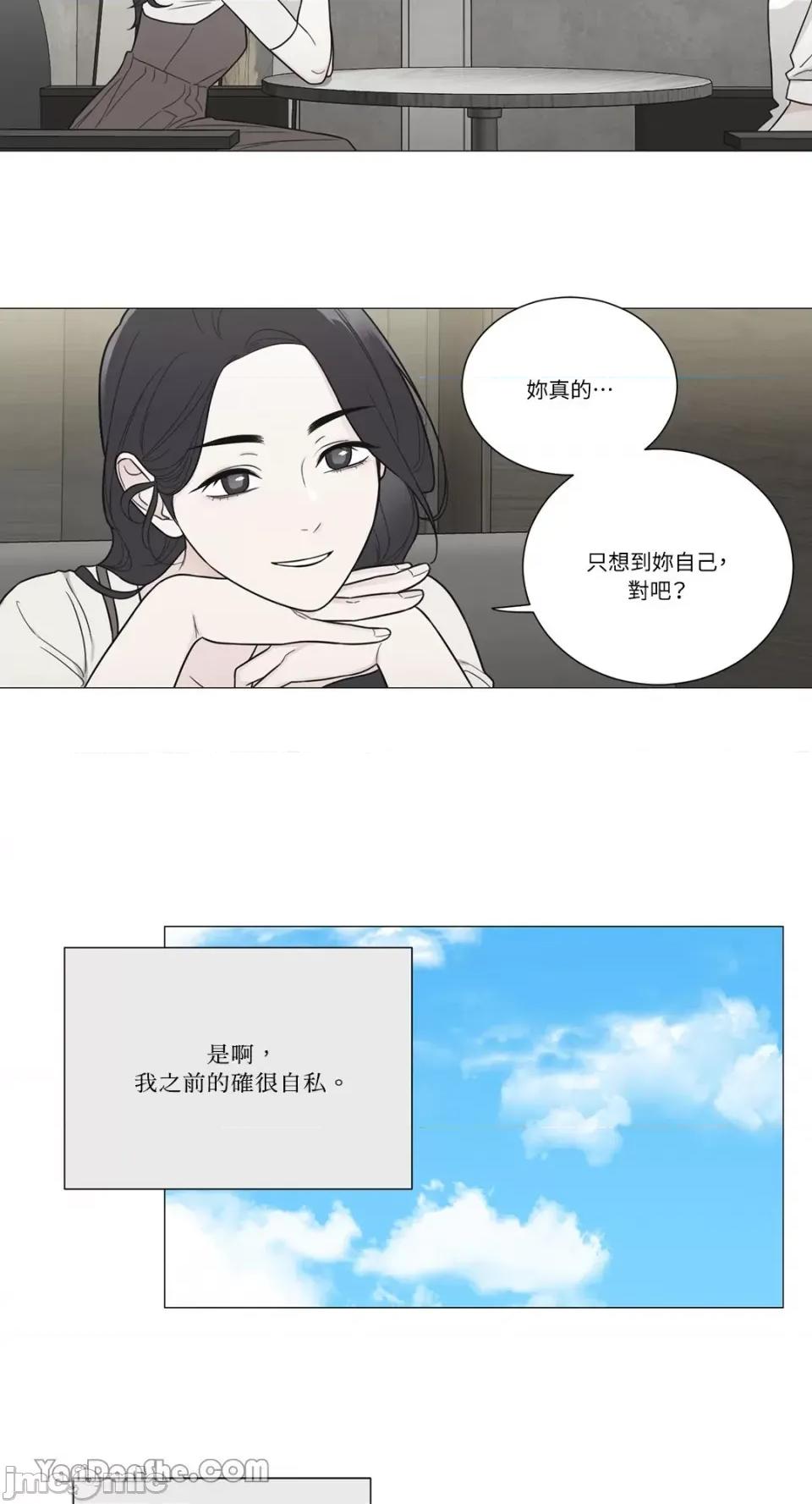 虐美人 虐美人-110 第13页