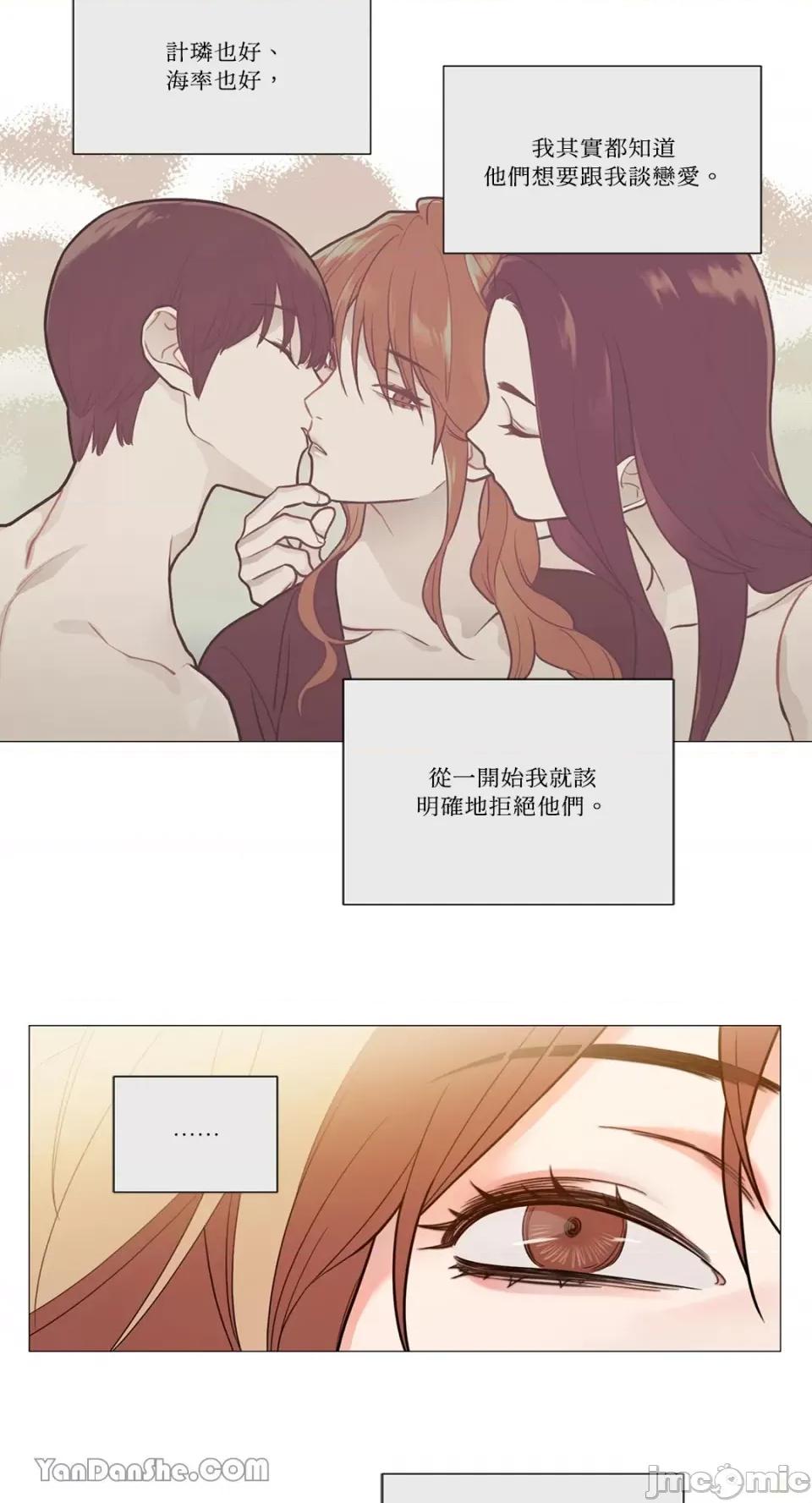 虐美人 虐美人-110 第14页