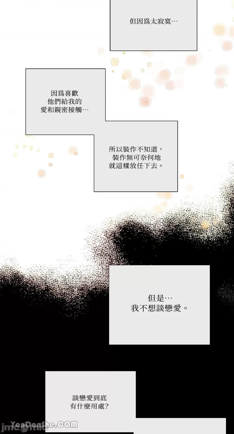 虐美人 虐美人-110 第15页