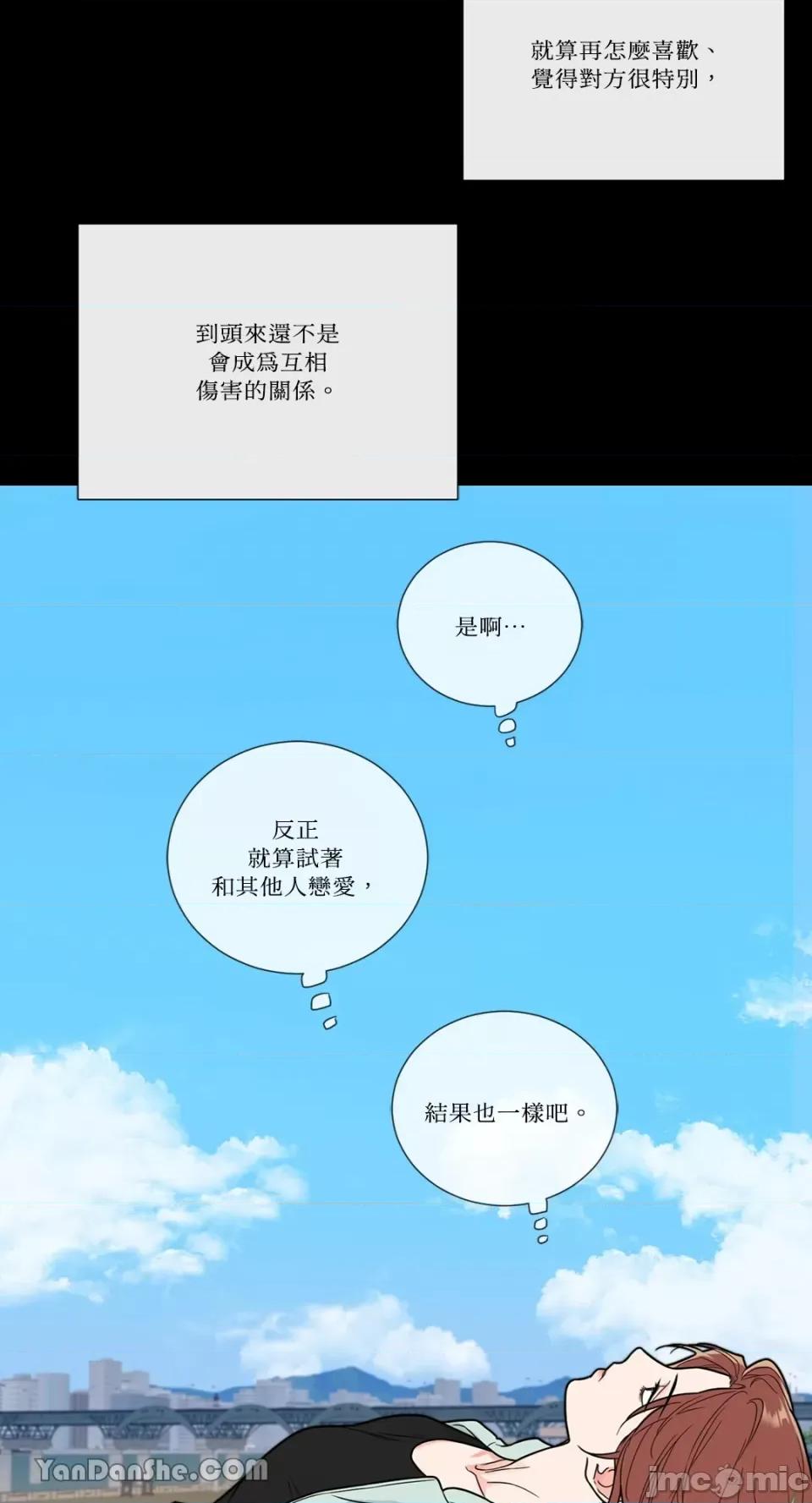 虐美人 虐美人-110 第16页