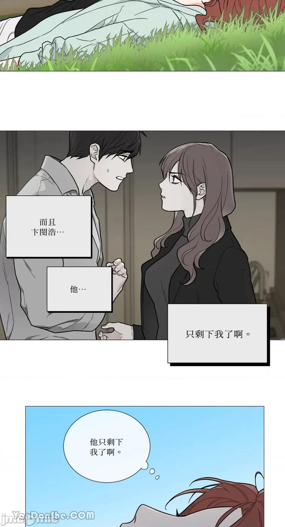 虐美人 虐美人-110 第17页