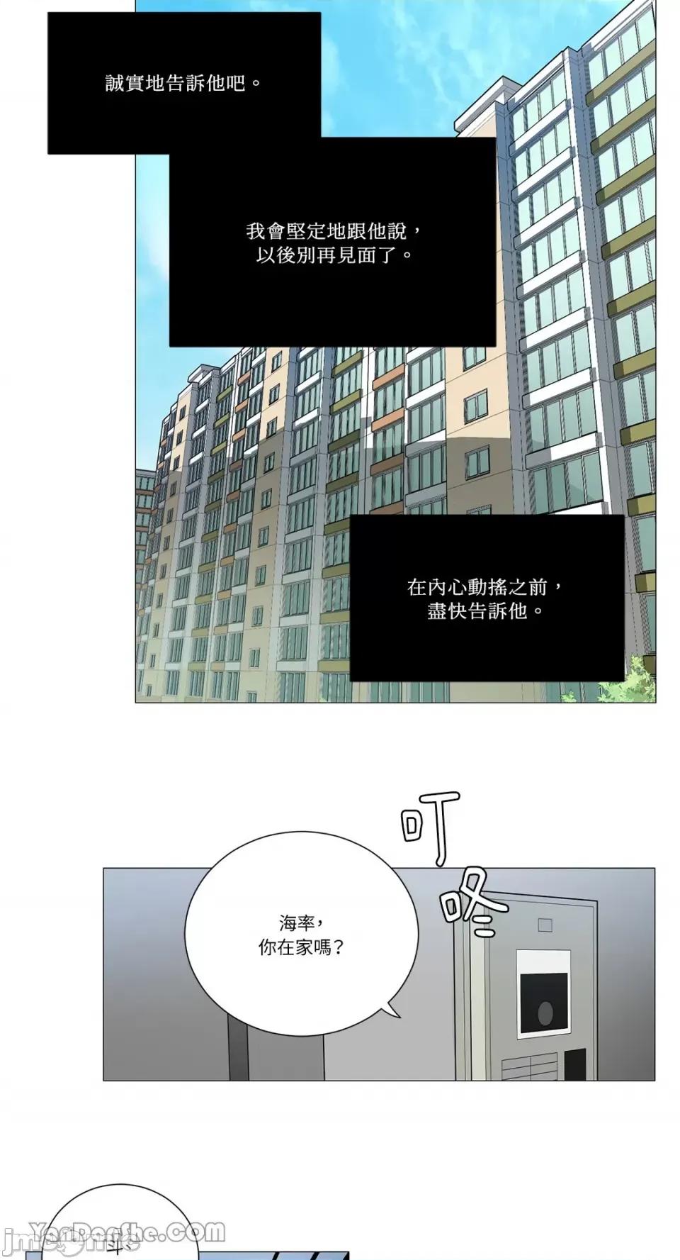 虐美人 虐美人-110 第19页