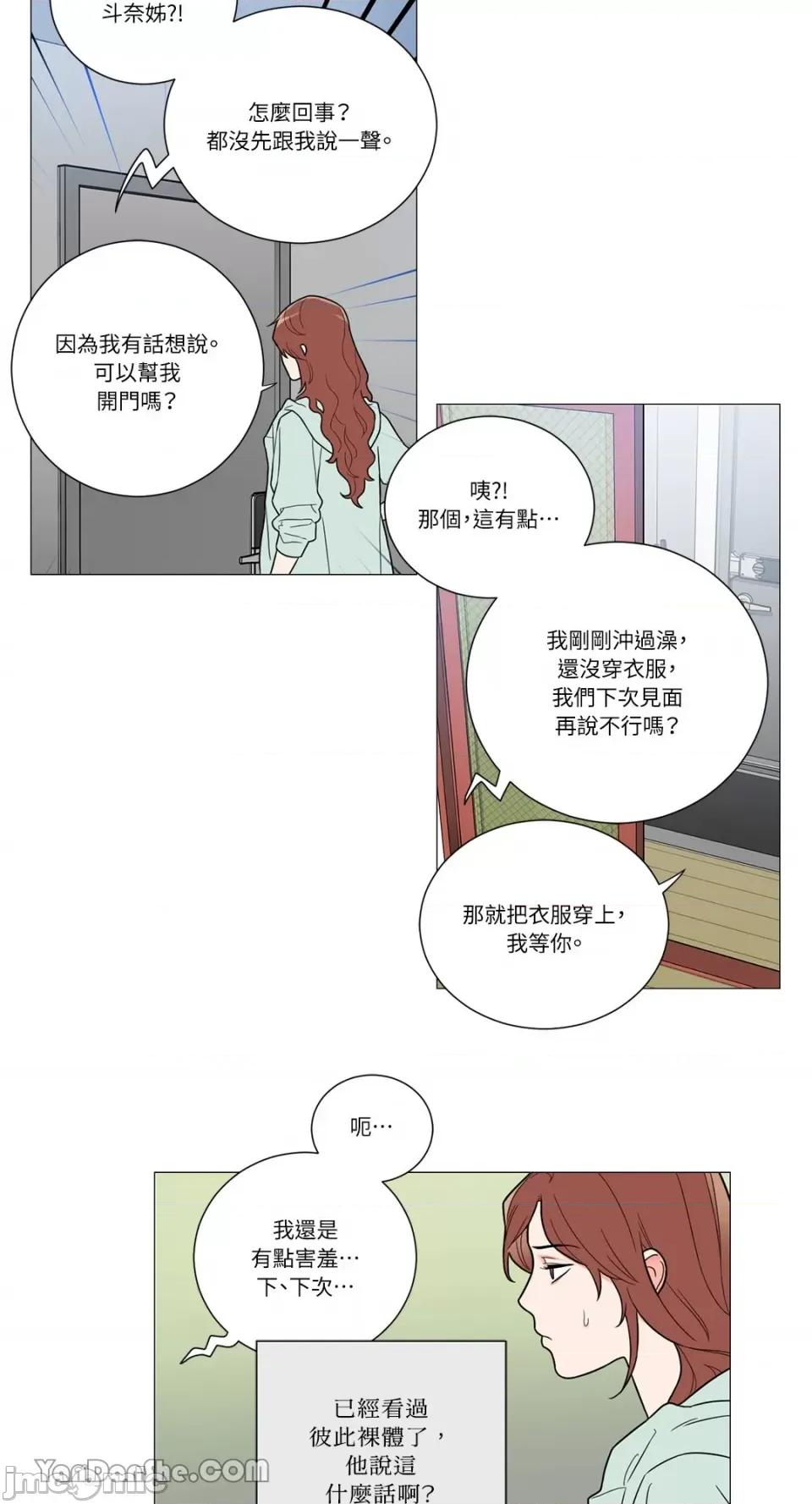 虐美人 虐美人-110 第20页