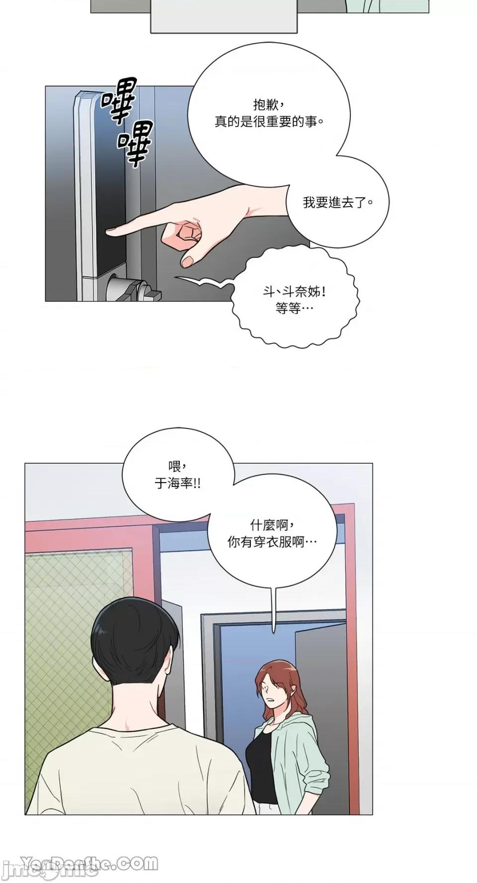 虐美人 虐美人-110 第21页