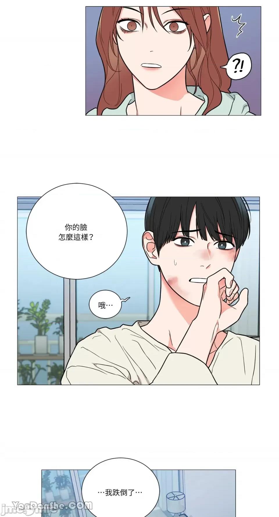 虐美人 虐美人-110 第22页
