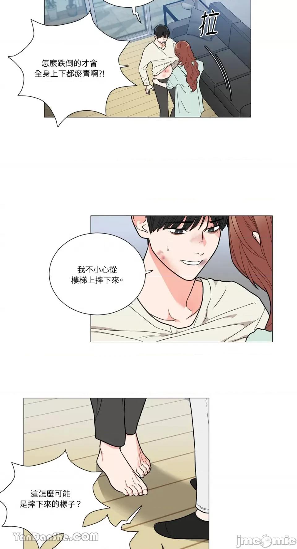 虐美人 虐美人-110 第23页