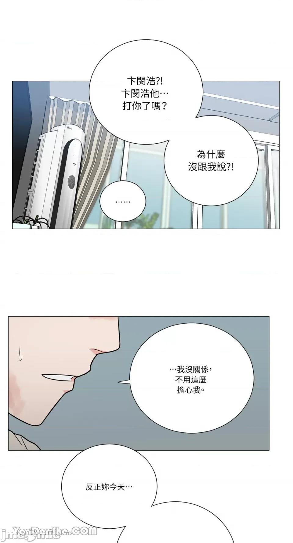 虐美人 虐美人-110 第26页