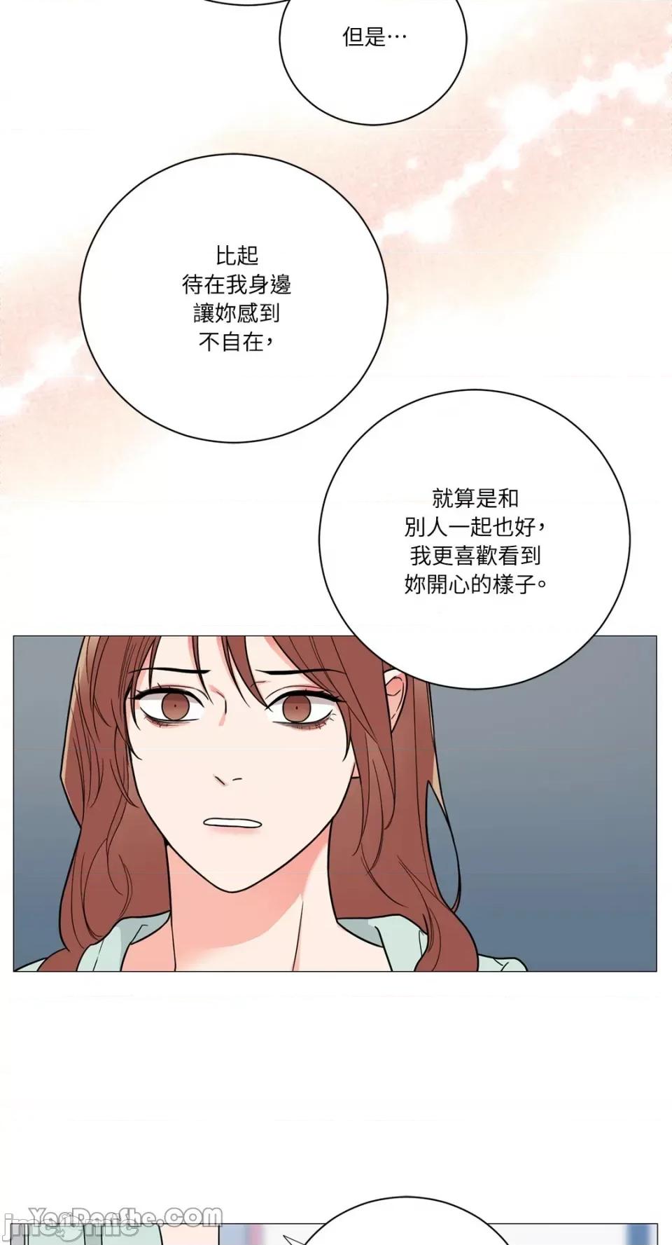 虐美人 虐美人-110 第29页