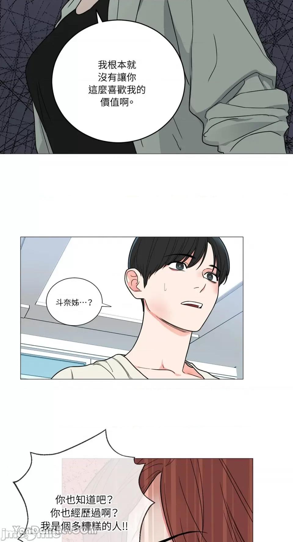 虐美人 虐美人-110 第31页