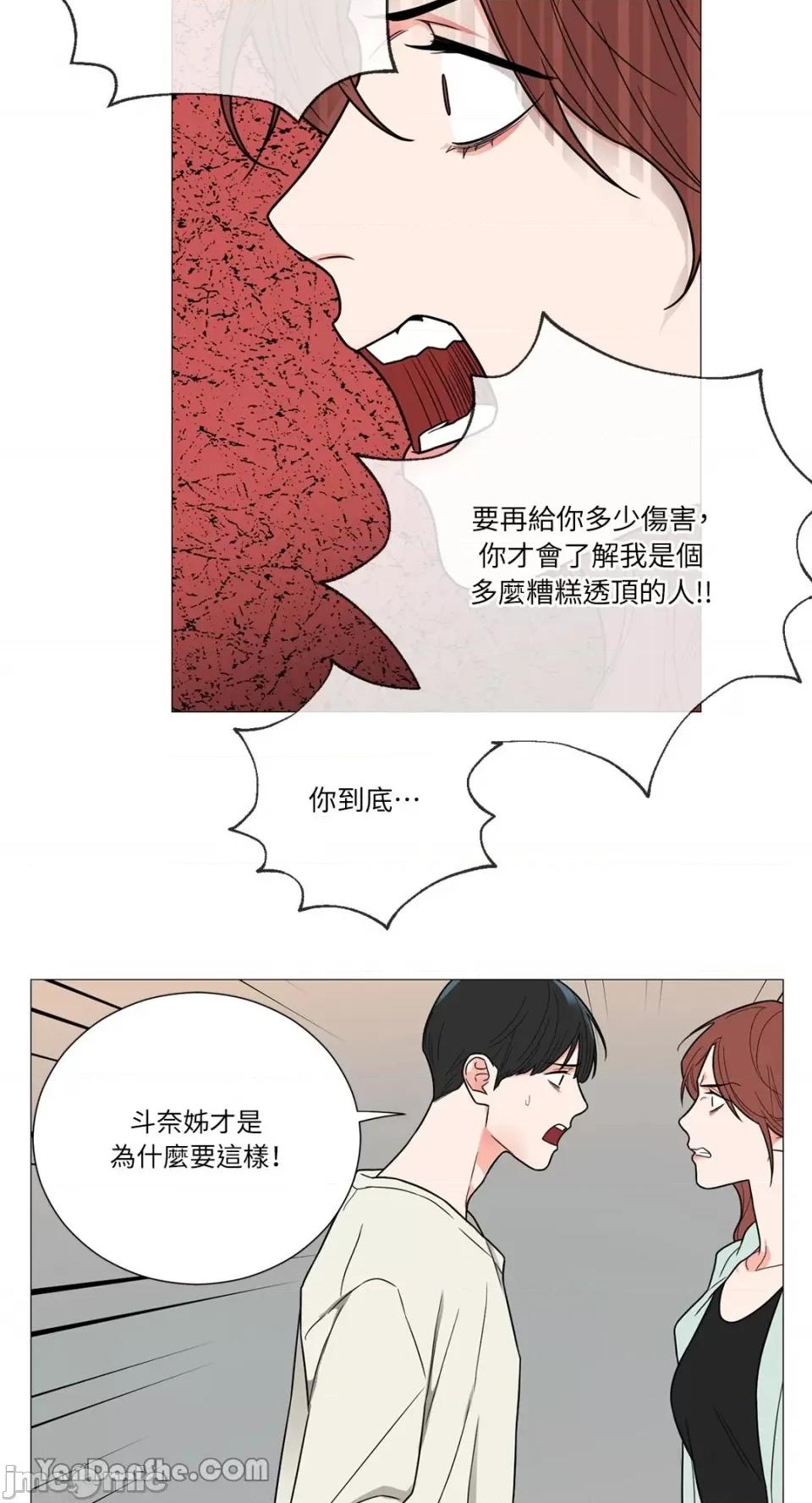 虐美人 虐美人-110 第32页