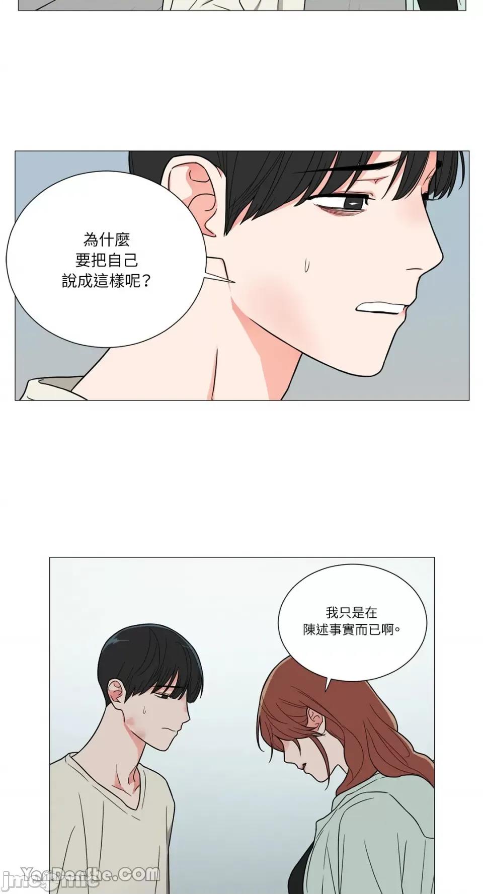 虐美人 虐美人-110 第33页