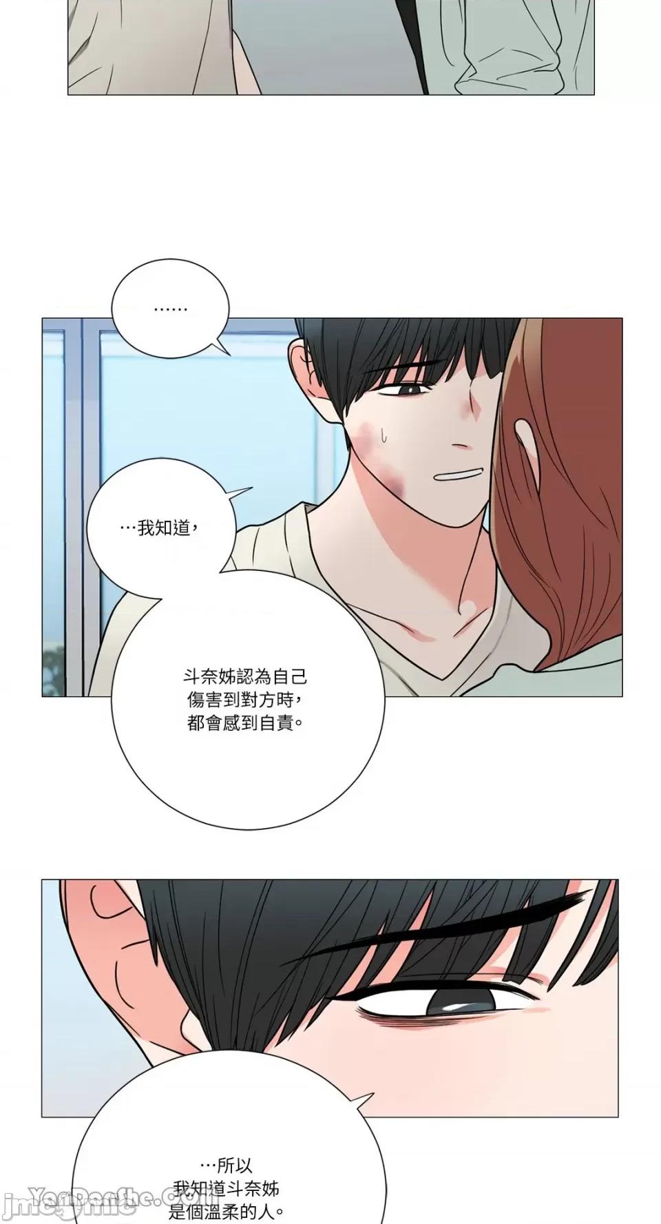 虐美人 虐美人-110 第34页