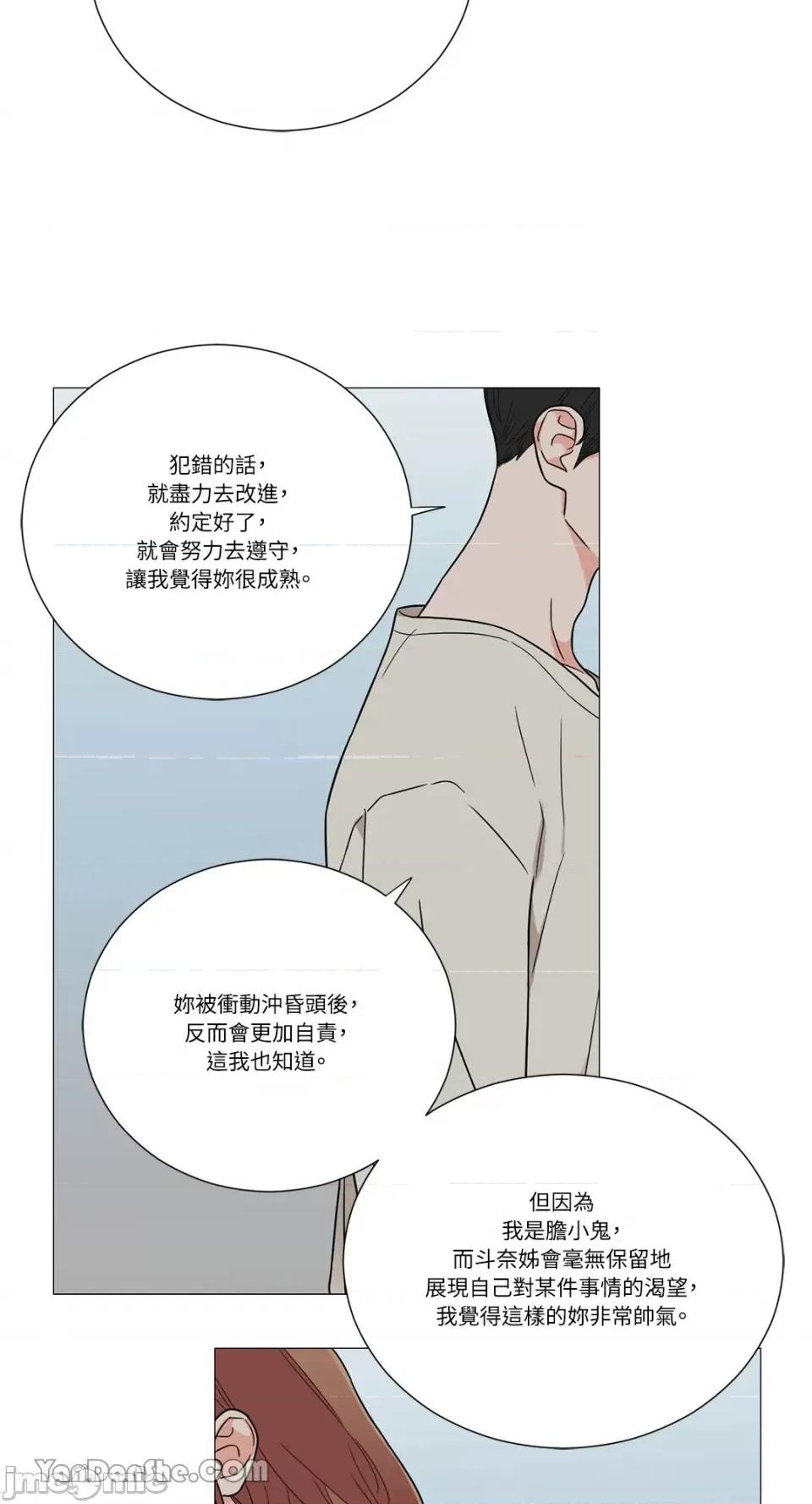 虐美人 虐美人-110 第35页