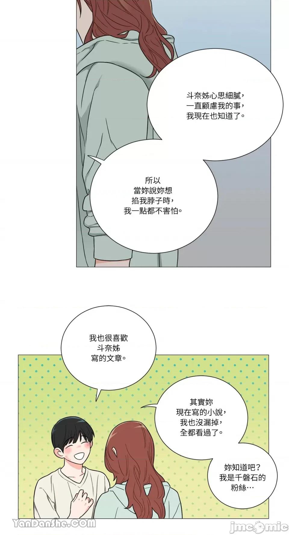 虐美人 虐美人-110 第36页