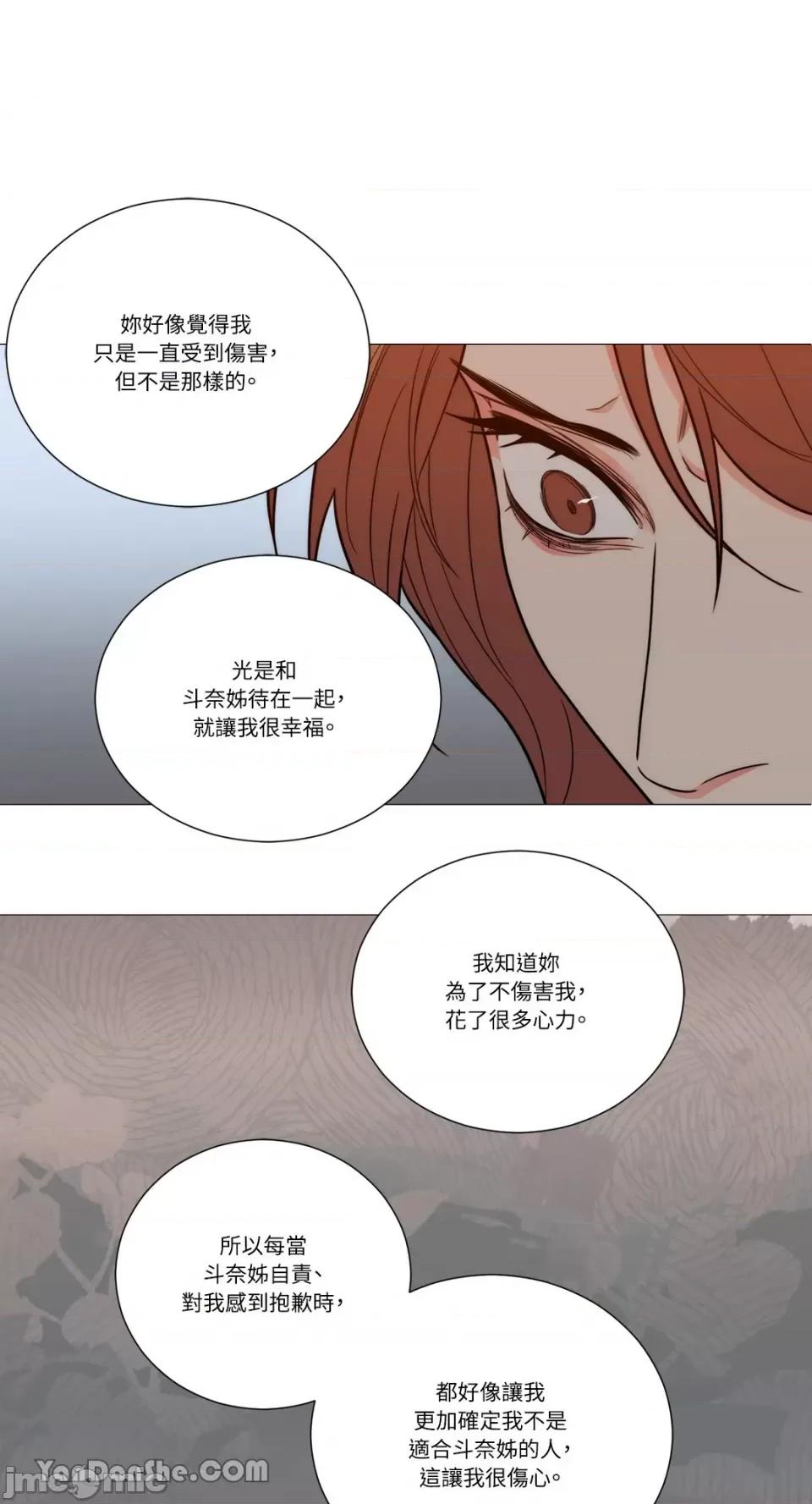 虐美人 虐美人-110 第37页