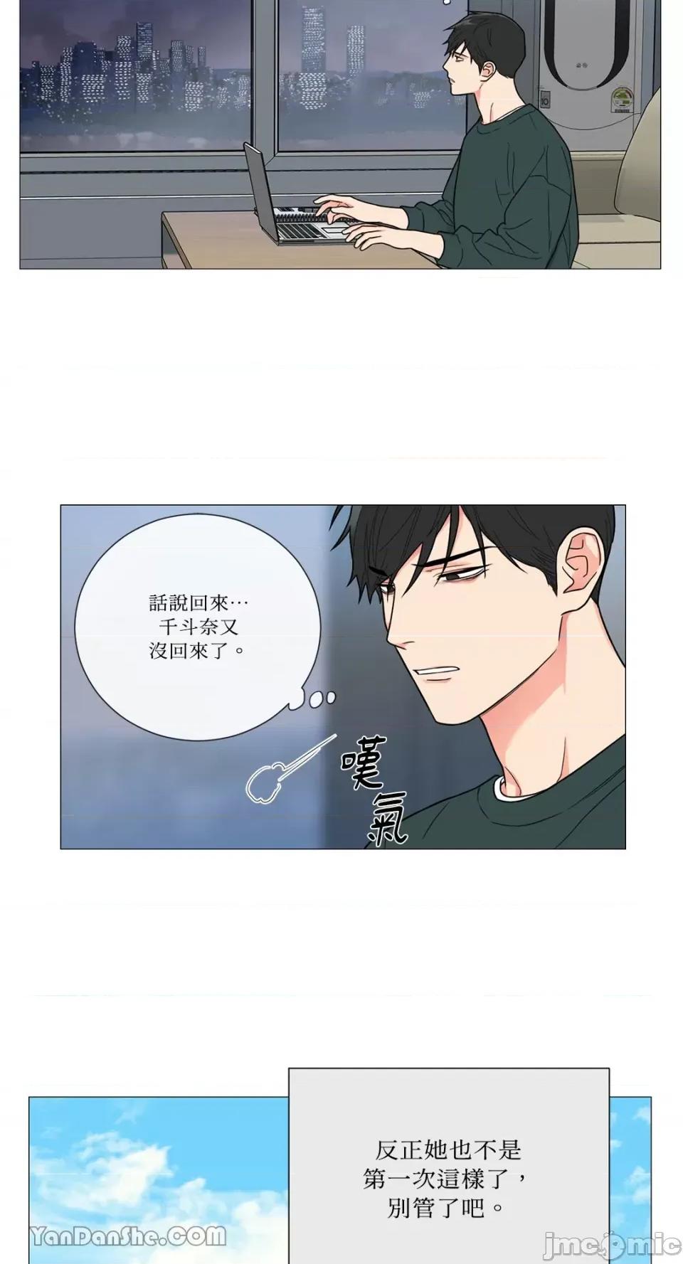 虐美人 虐美人-111 第2页