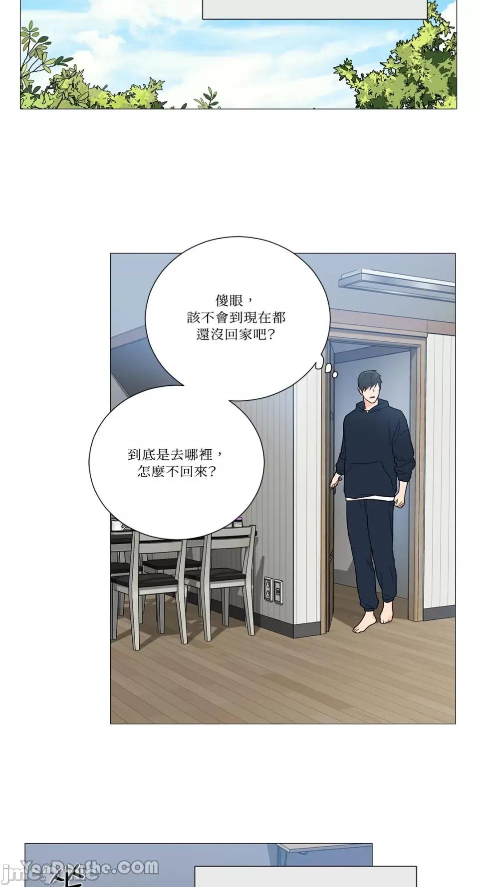 虐美人 虐美人-111 第3页