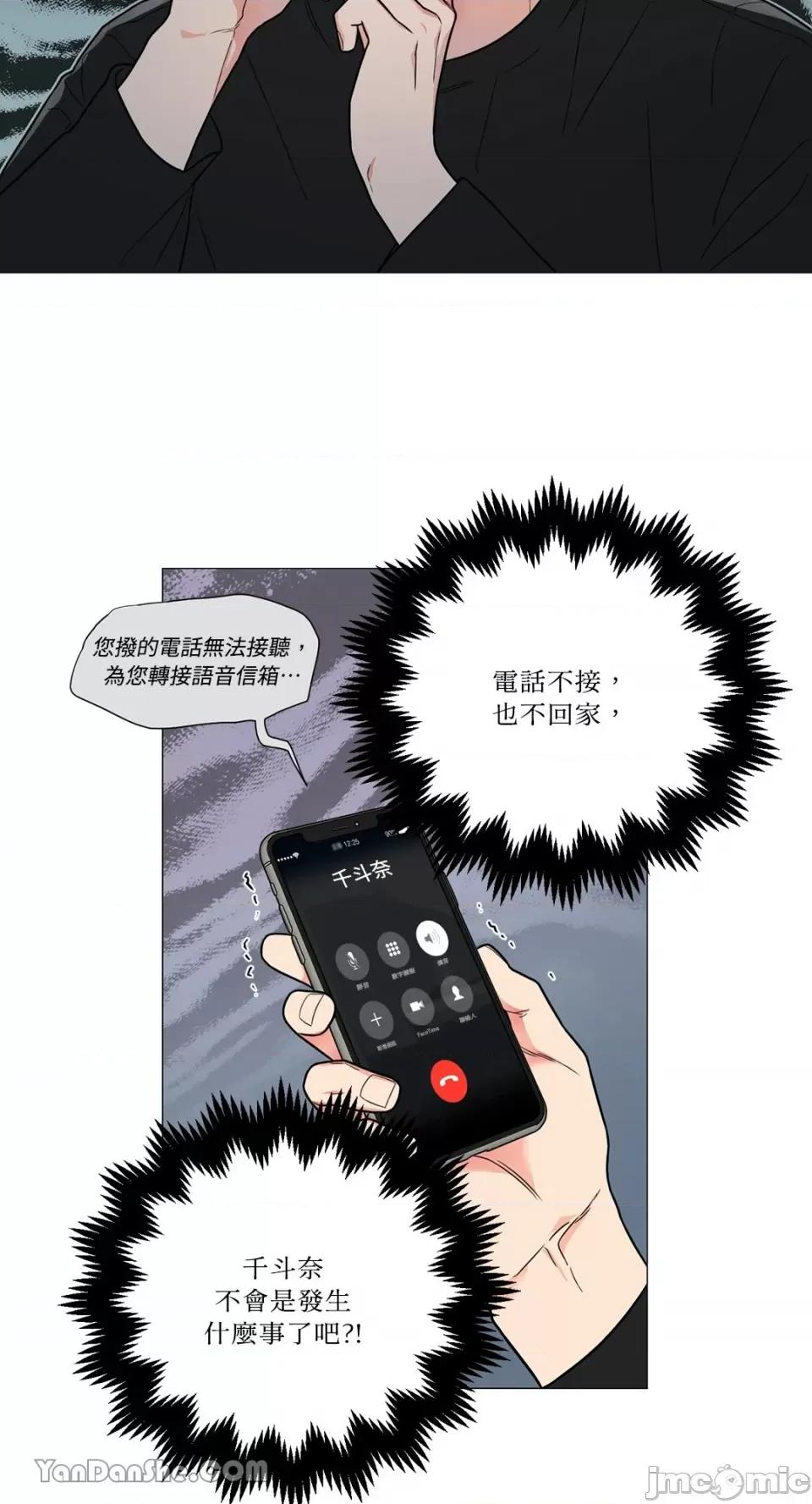虐美人 虐美人-111 第6页