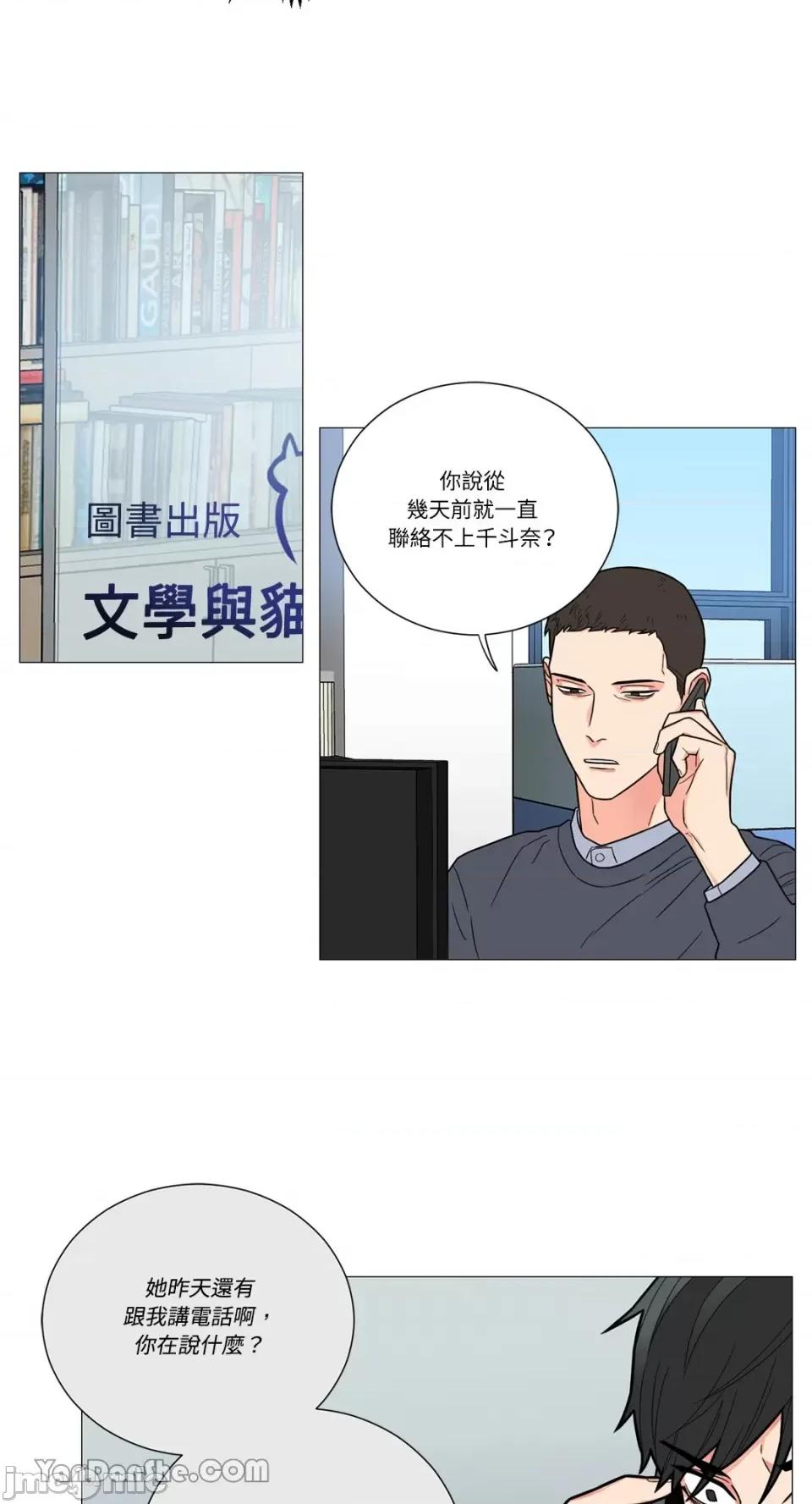 虐美人 虐美人-111 第7页