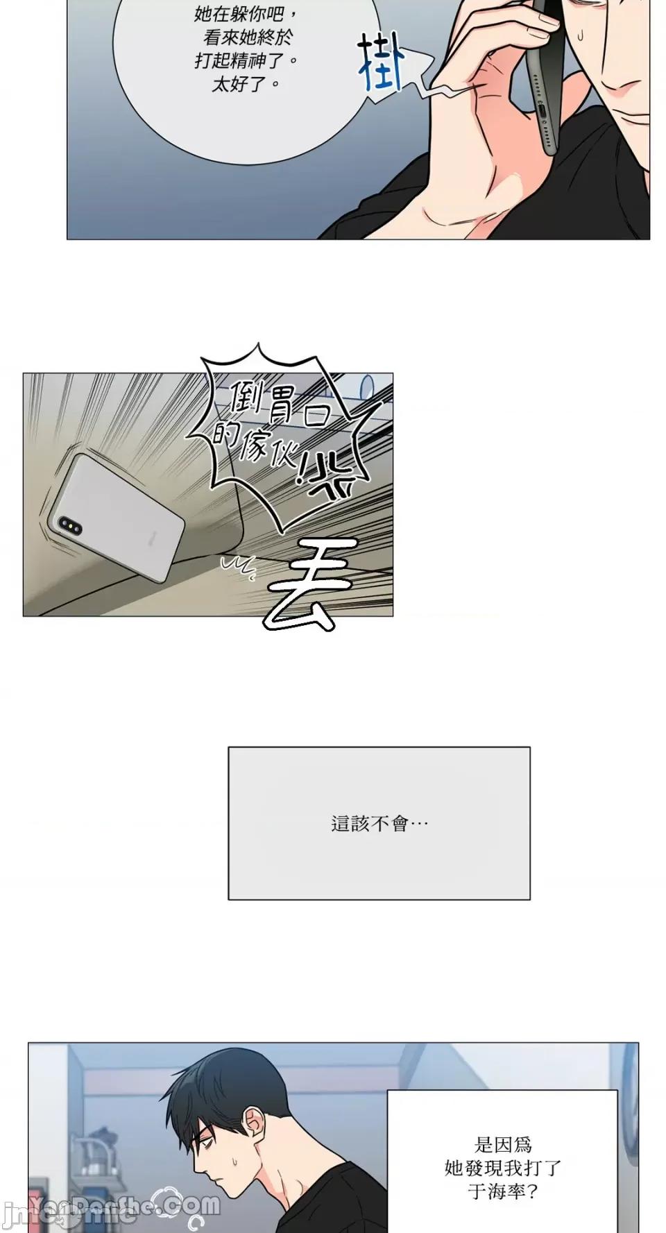 虐美人 虐美人-111 第8页