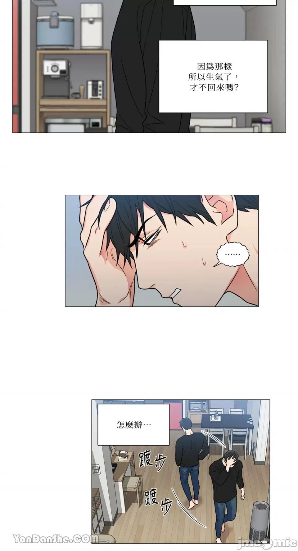 虐美人 虐美人-111 第9页