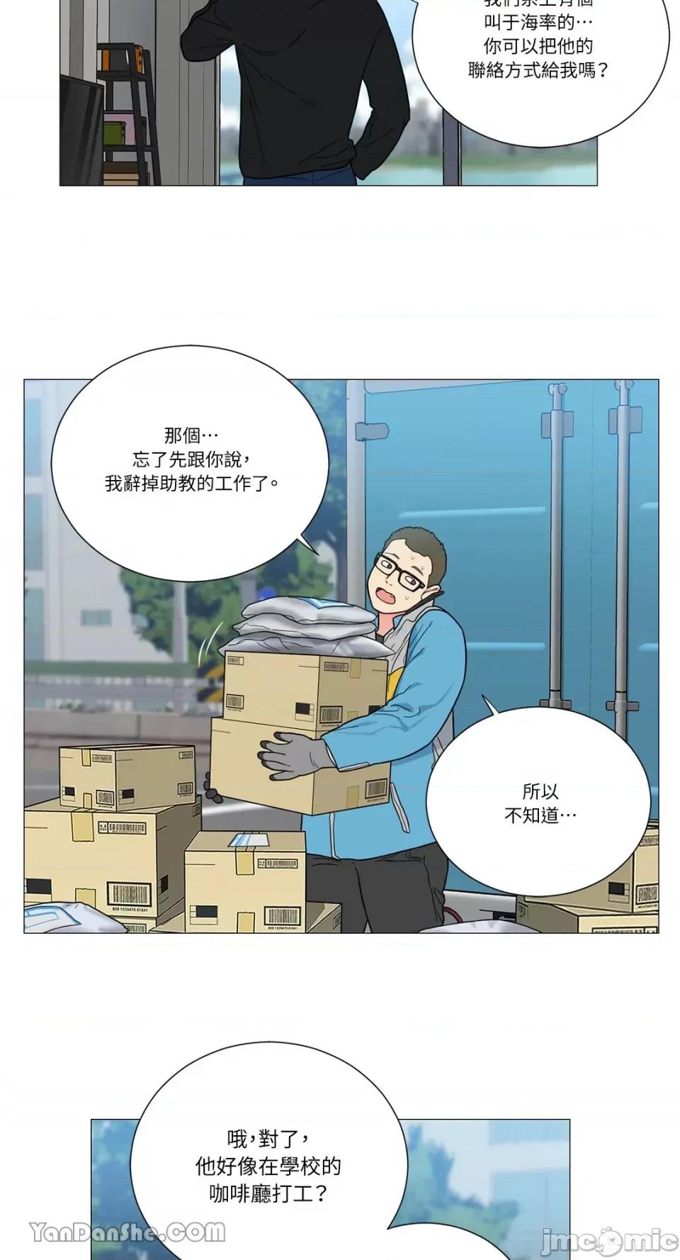 虐美人 虐美人-111 第11页