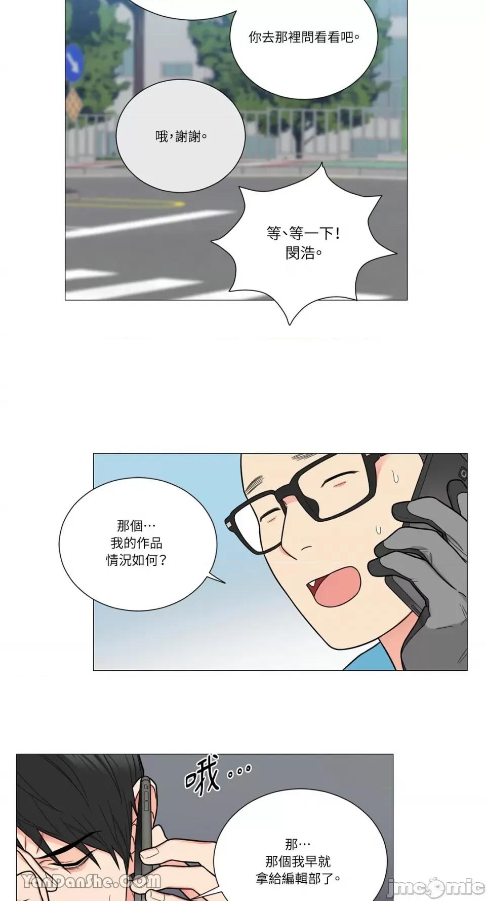 虐美人 虐美人-111 第12页