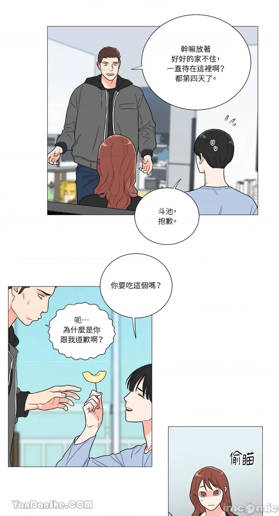虐美人 虐美人-111 第15页
