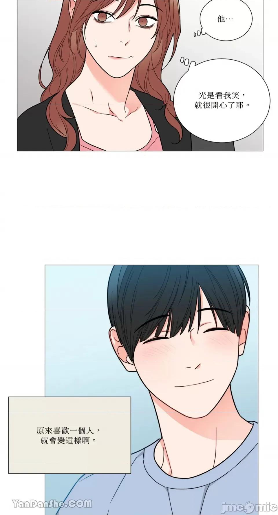 虐美人 虐美人-111 第20页