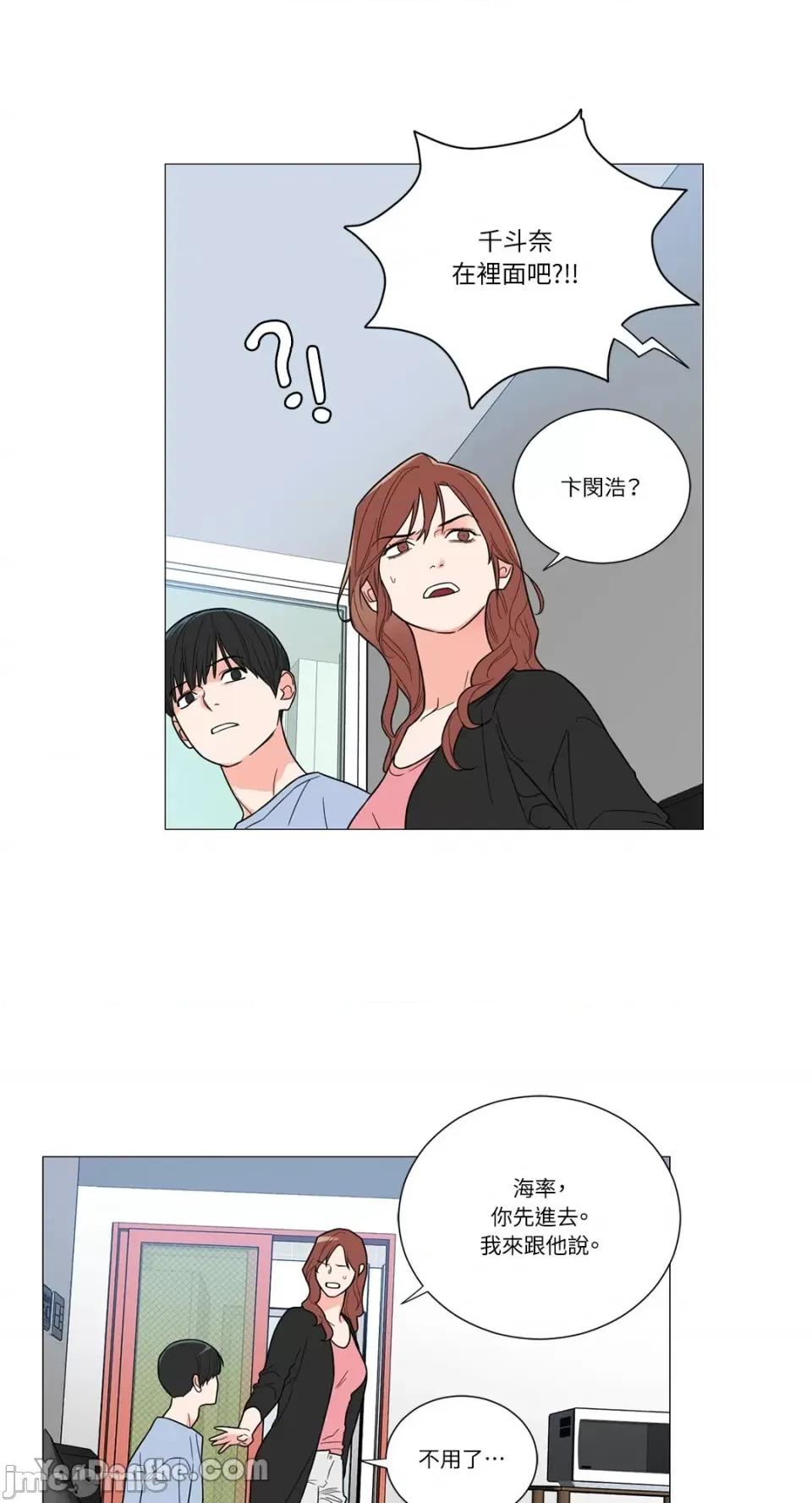 虐美人 虐美人-111 第25页