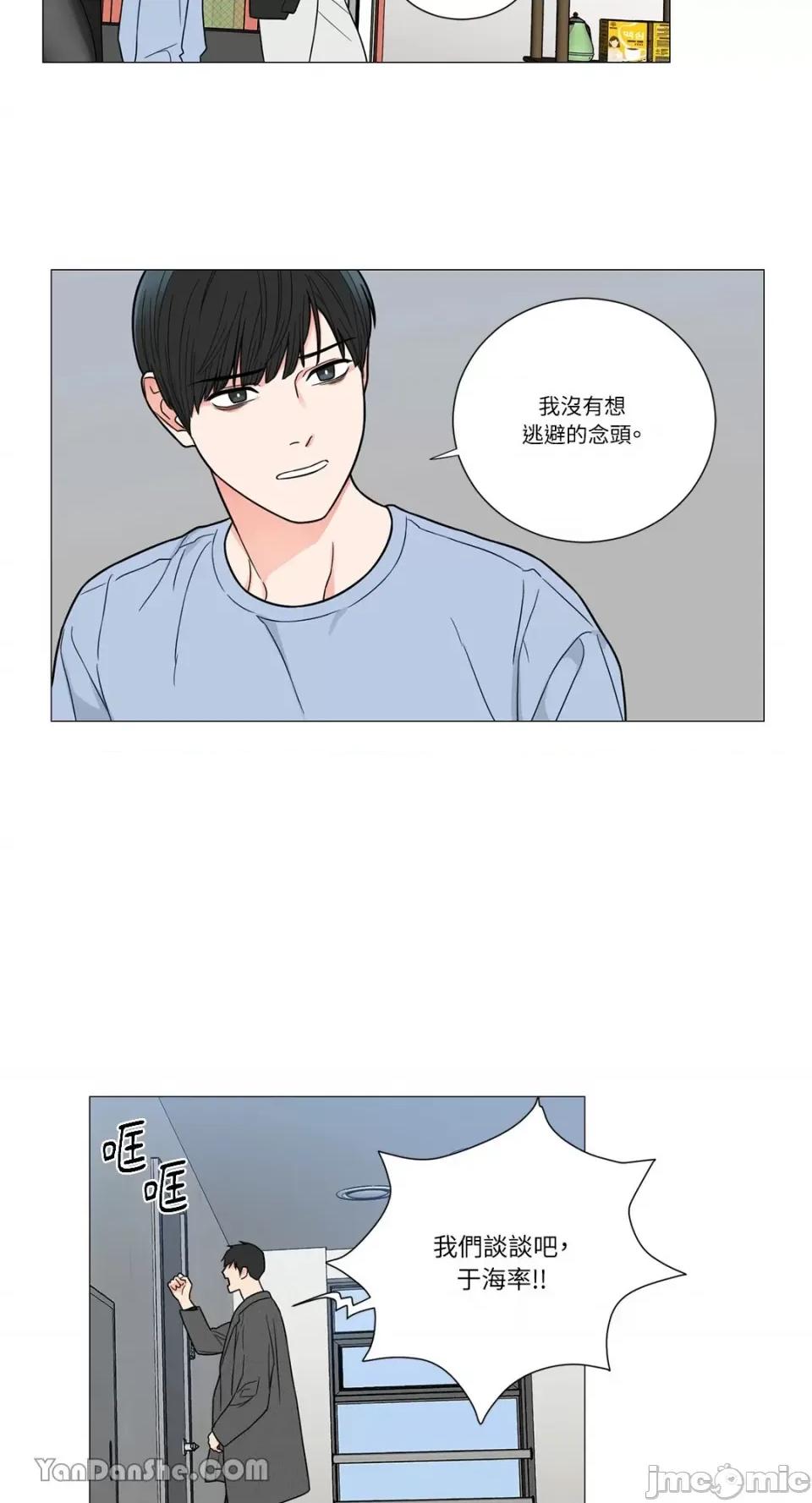 虐美人 虐美人-111 第26页