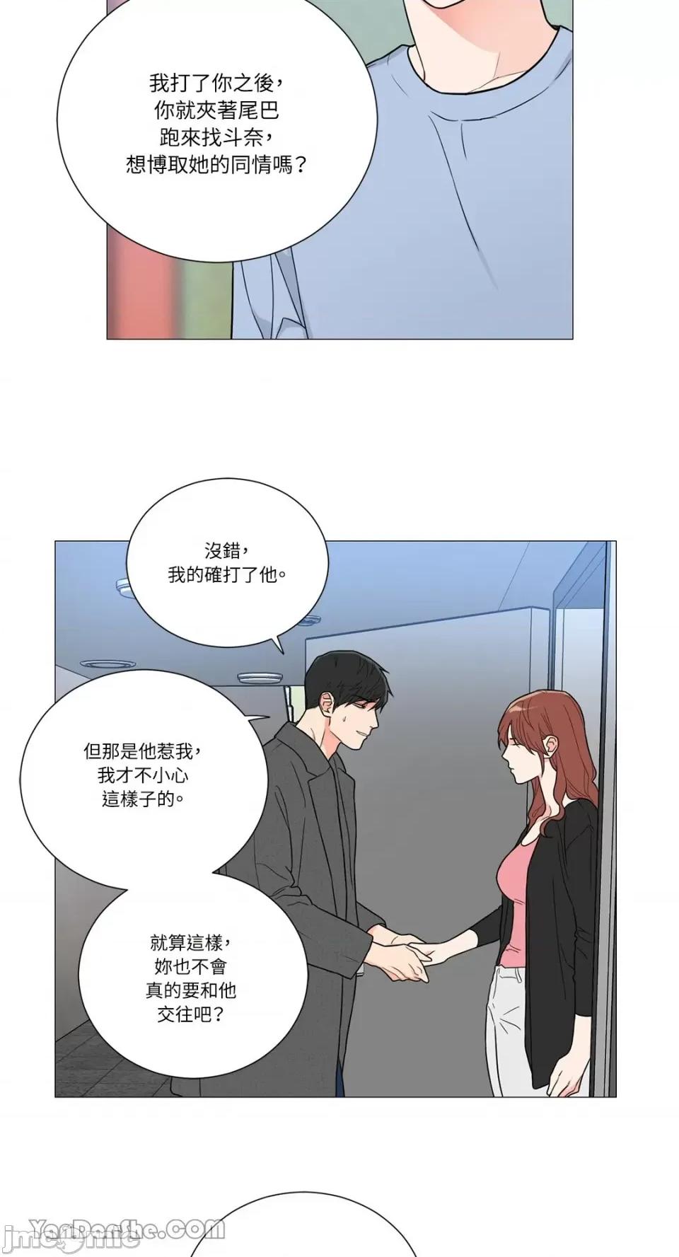 虐美人 虐美人-111 第29页