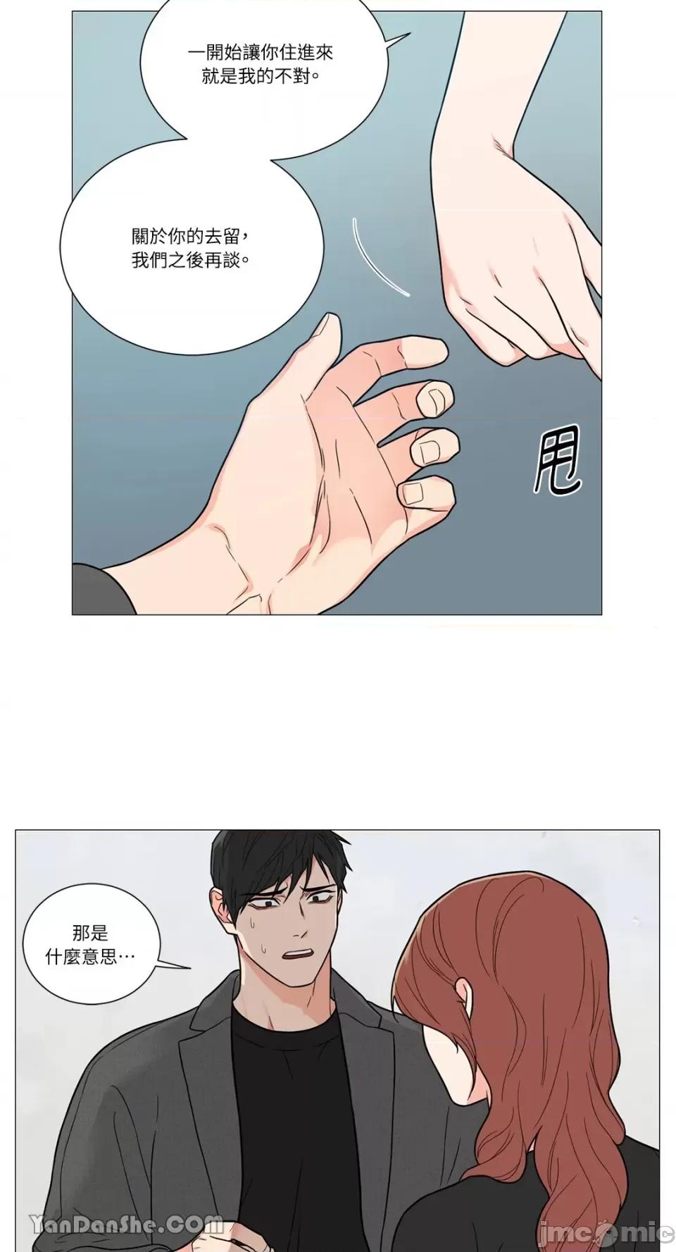 虐美人 虐美人-111 第32页