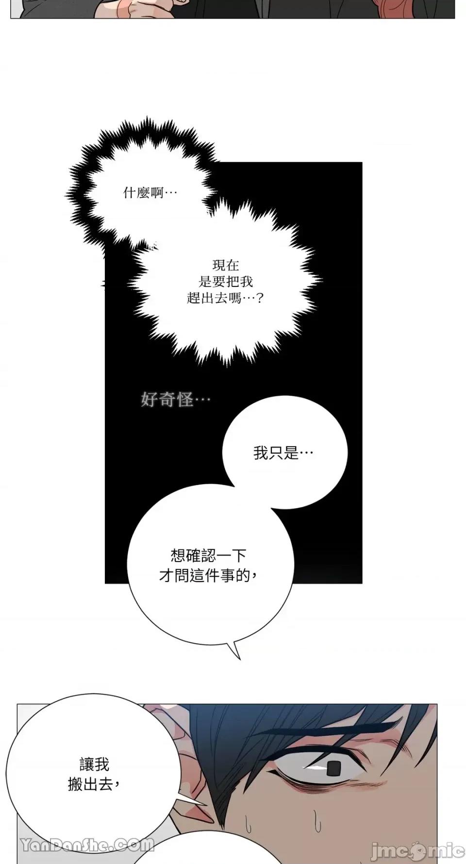 虐美人 虐美人-111 第33页