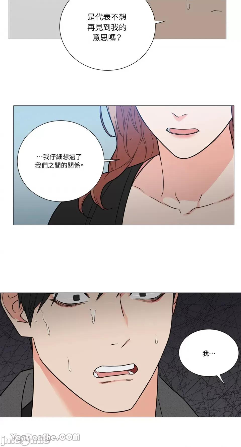 虐美人 虐美人-111 第34页