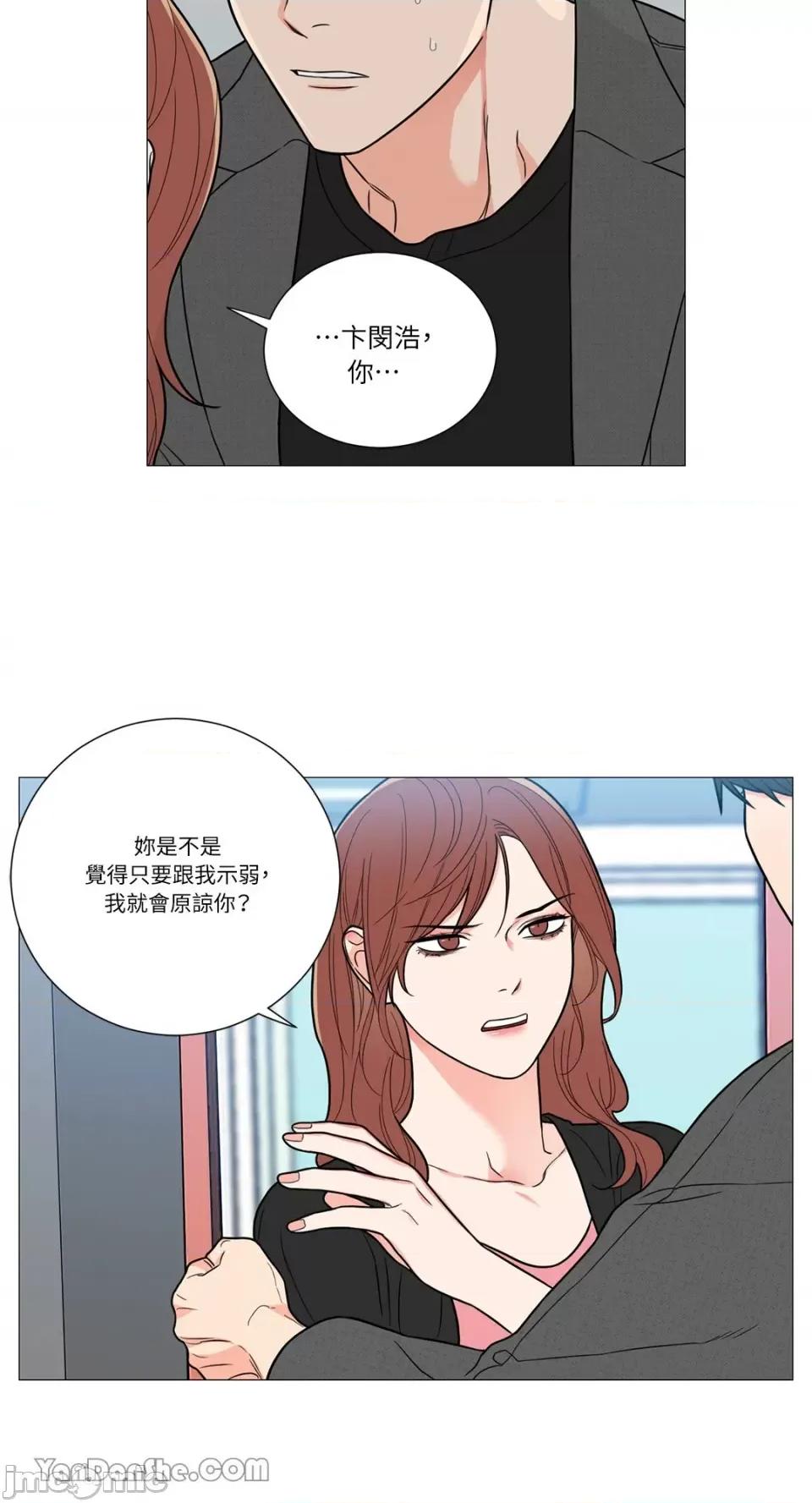 虐美人 虐美人-112 第4页