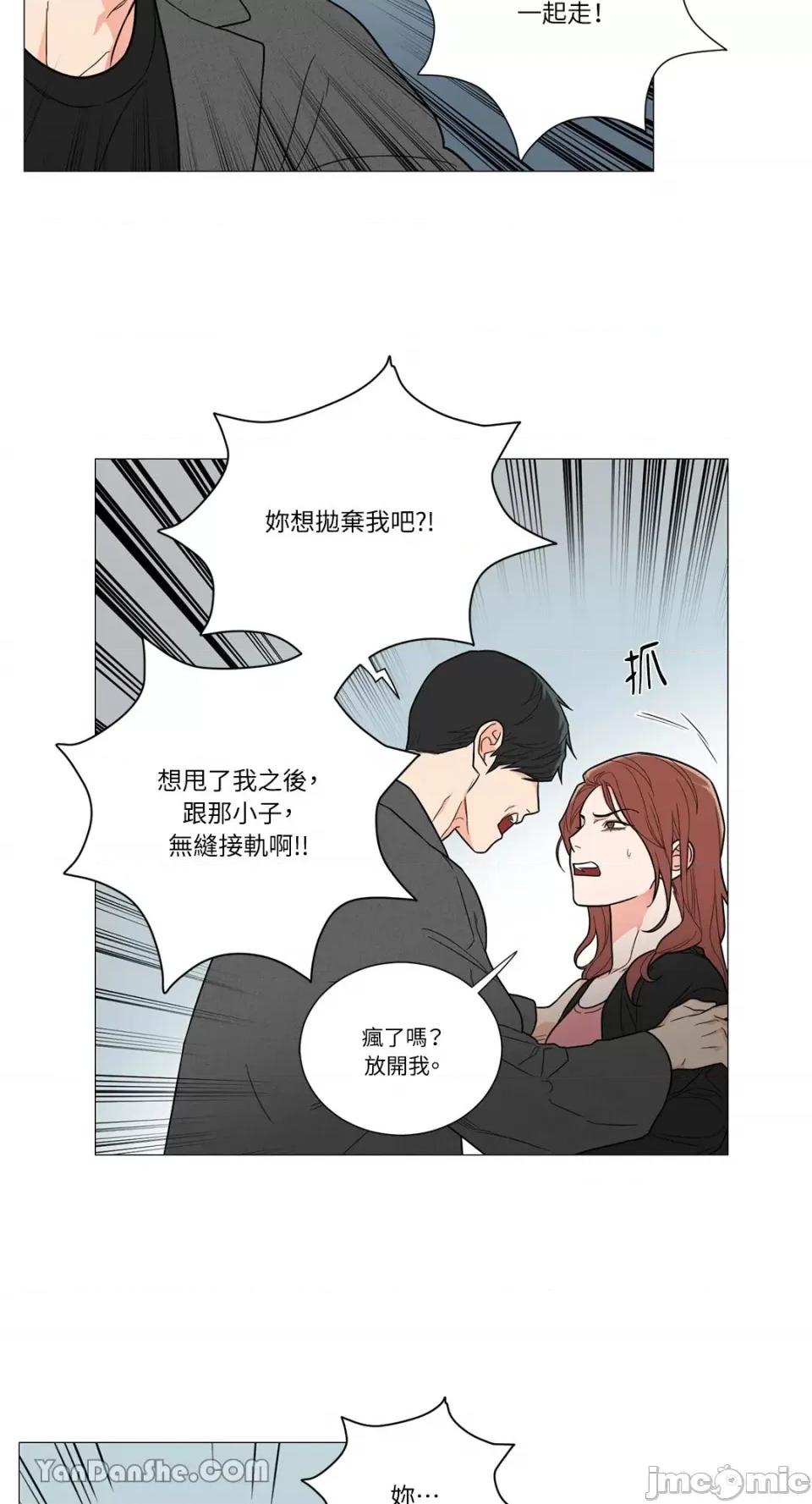 虐美人 虐美人-112 第8页