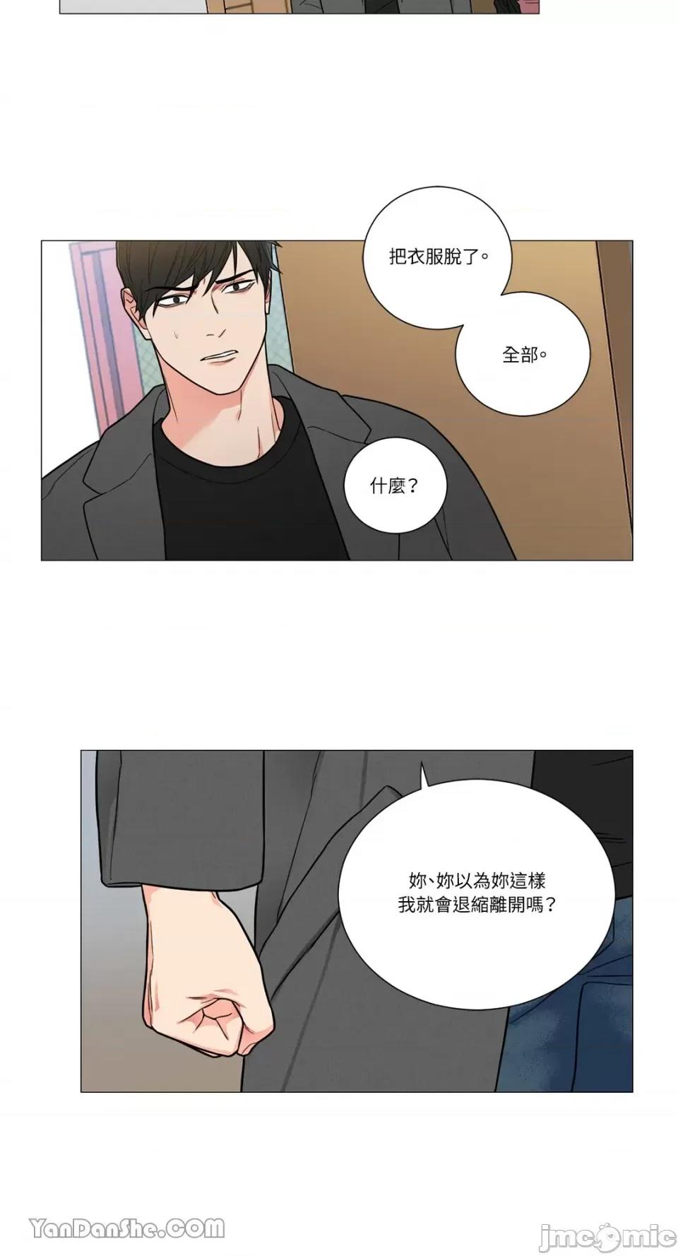 虐美人 虐美人-112 第15页