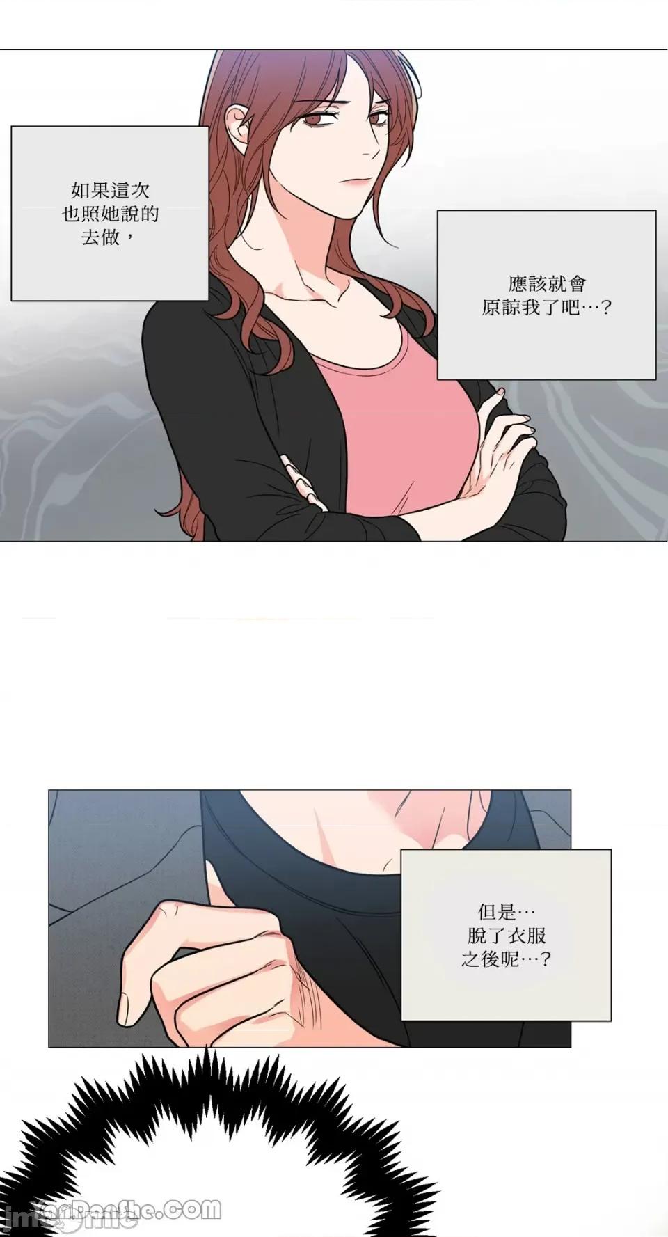 虐美人 虐美人-112 第18页