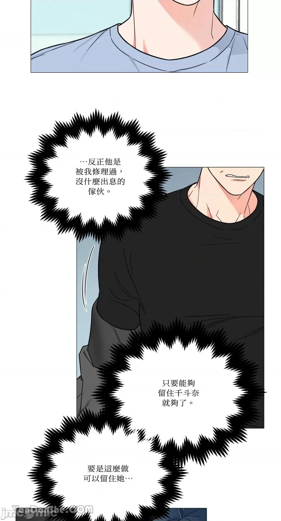 虐美人 虐美人-112 第21页