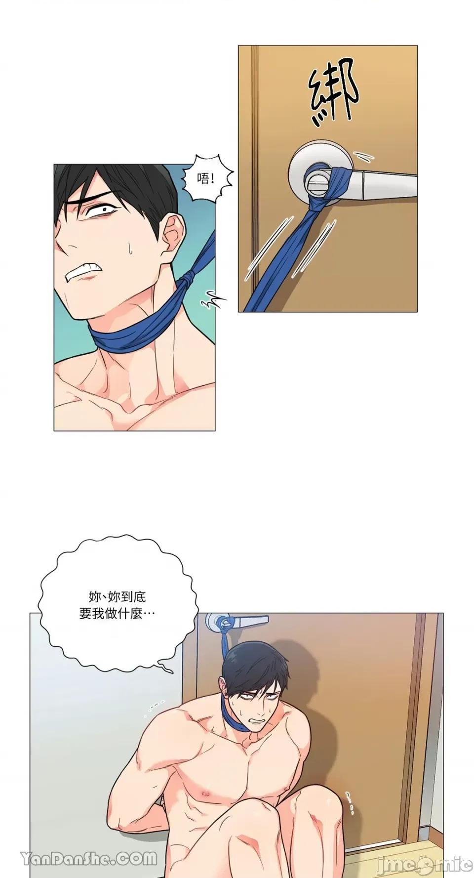 虐美人 虐美人-112 第24页