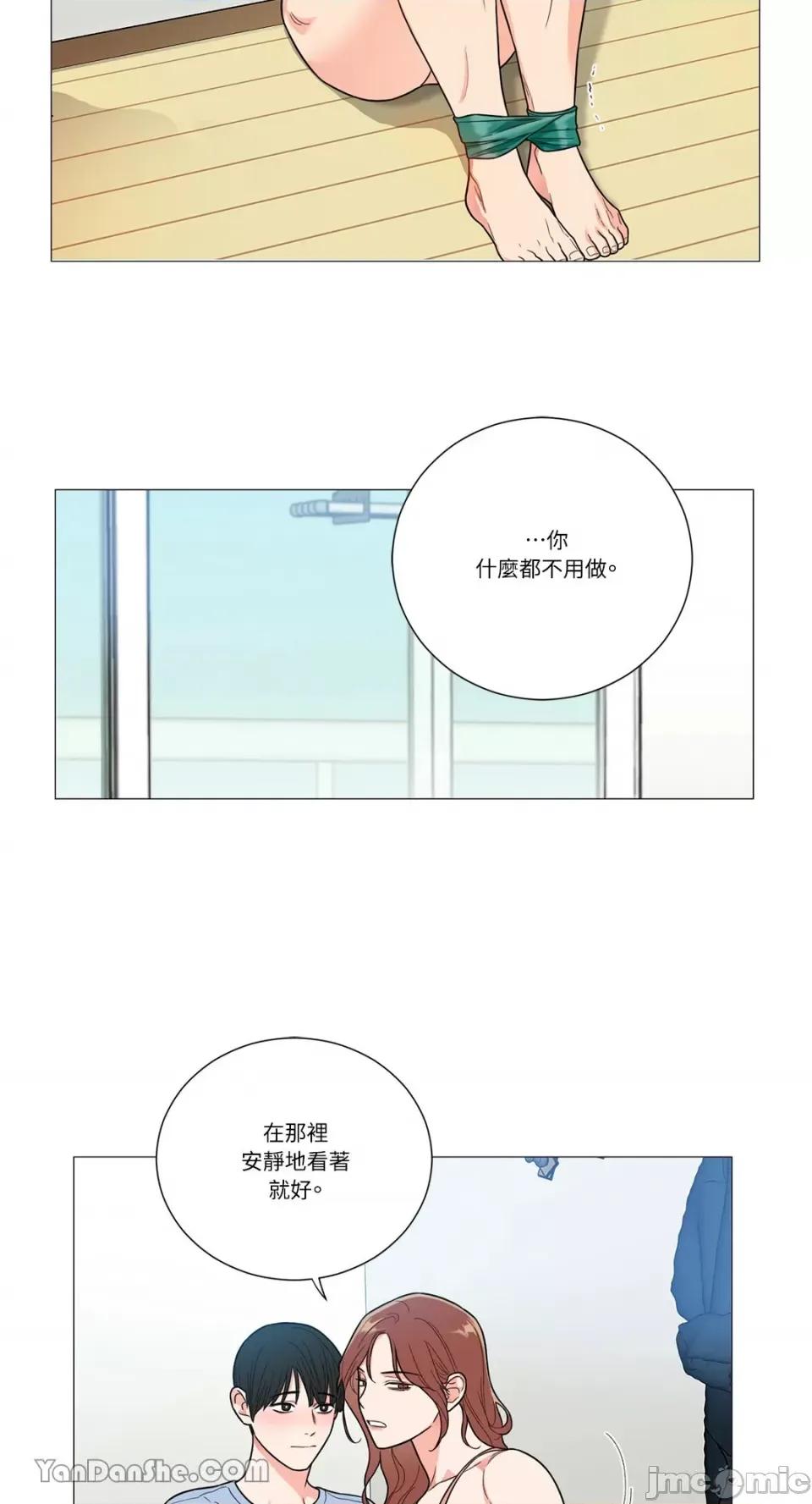 虐美人 虐美人-112 第25页
