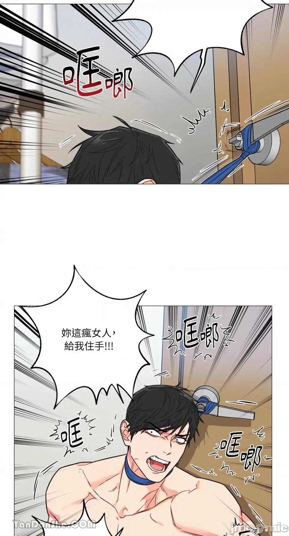 虐美人 虐美人-112 第29页