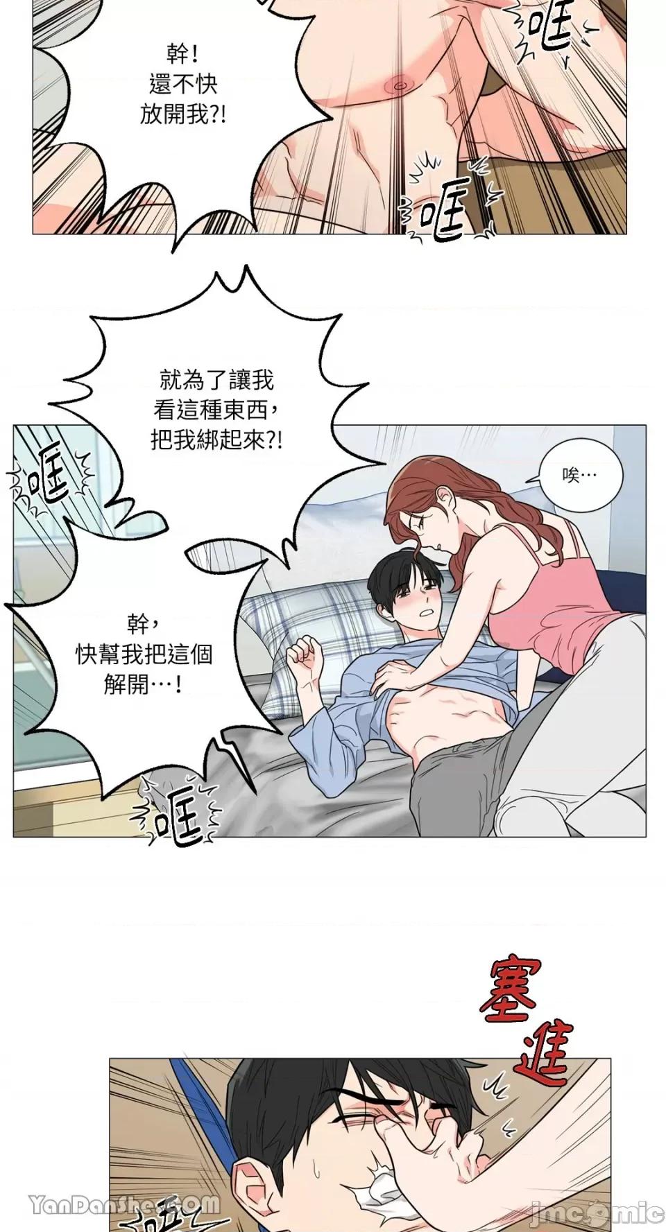 虐美人 虐美人-112 第30页