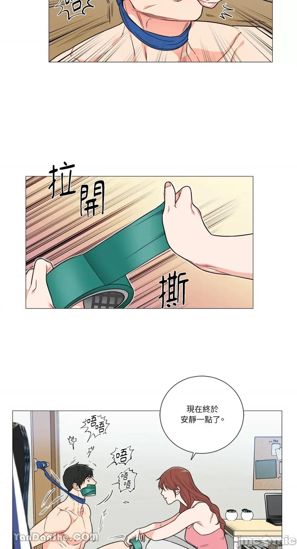 虐美人 虐美人-112 第31页