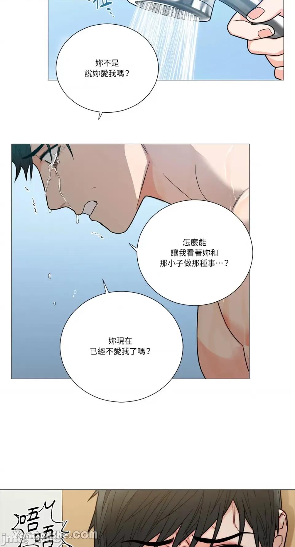 虐美人 虐美人-113 第4页
