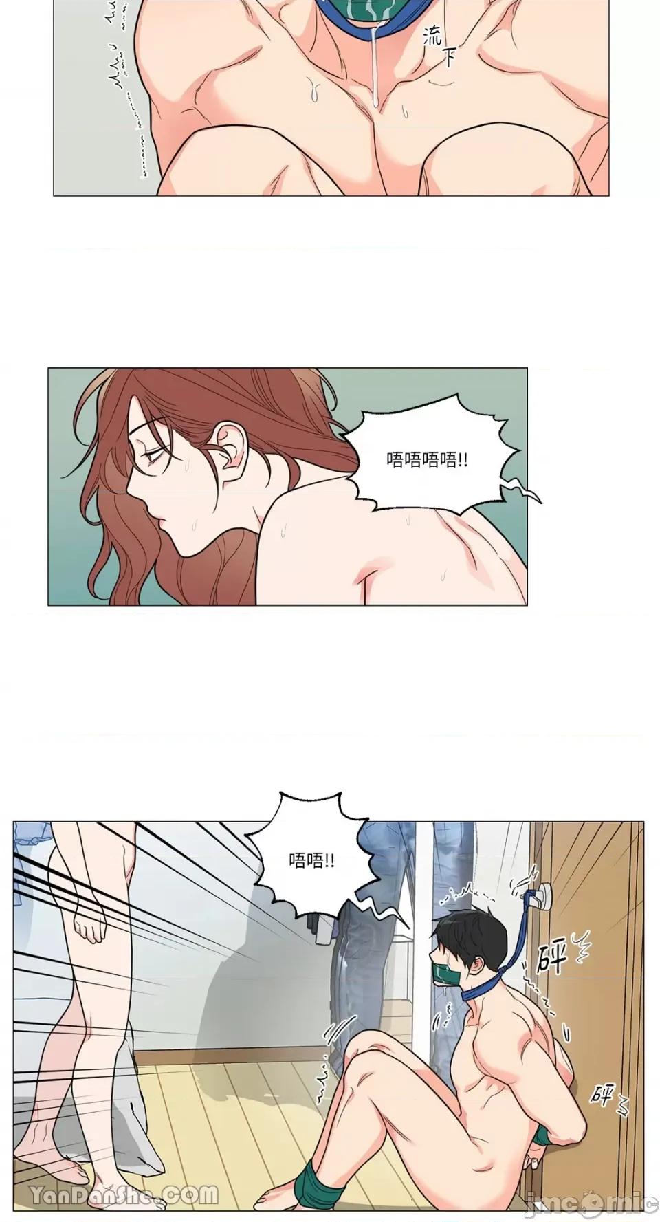 虐美人 虐美人-113 第12页